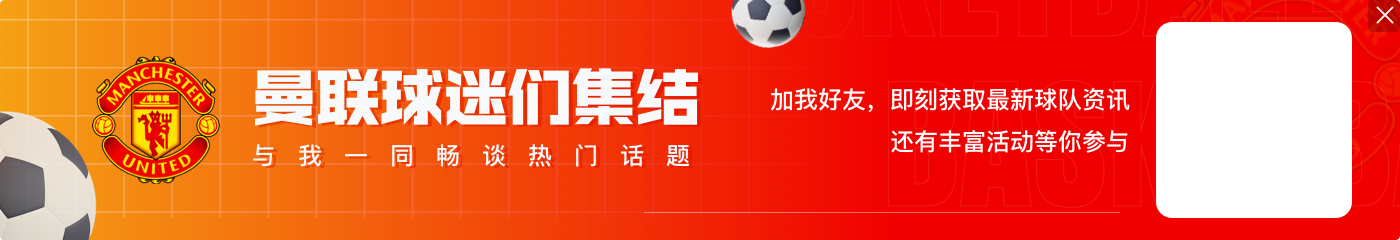 🚨泰晤士：只要有6000万镑报价曼联就卖加纳乔，切尔西尚未出价