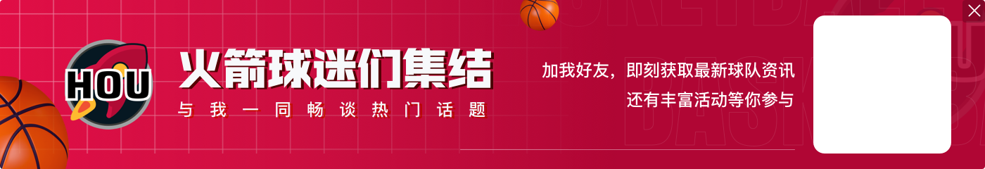 3年1.05亿！杰伦-格林决心改善在季后赛的挣扎表现 希望留在火箭